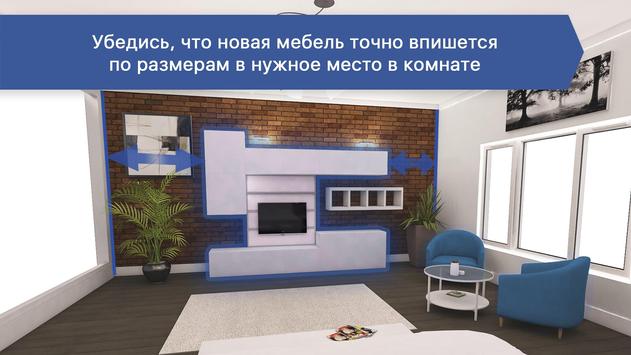 Планировка квартиры и дизайн скриншот 2