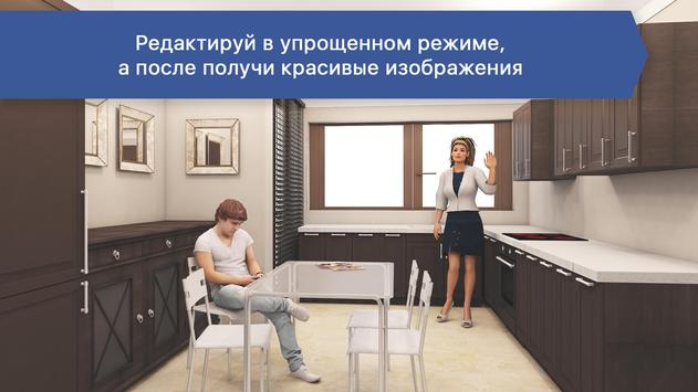 Планировка квартиры и дизайн скриншот 3