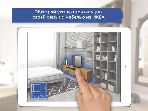 Планировка квартиры и дизайн скриншот 5