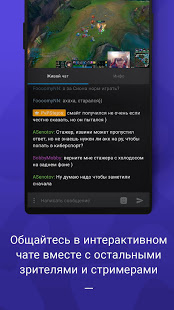 WASD.TV скриншот 3