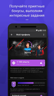 WASD.TV скриншот 4