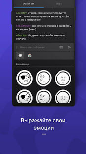 WASD.TV скриншот 5