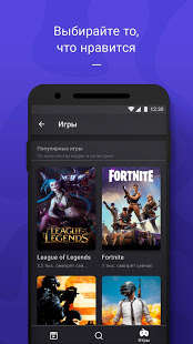 WASD.TV скриншот 6