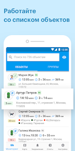 Wialon Local скриншот 2