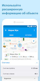 Wialon Local скриншот 3