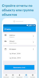 Wialon Local скриншот 5