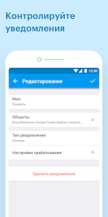 Wialon Local скриншот 6