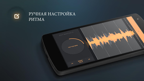 edjing PRO – DJ-микшер скриншот 4