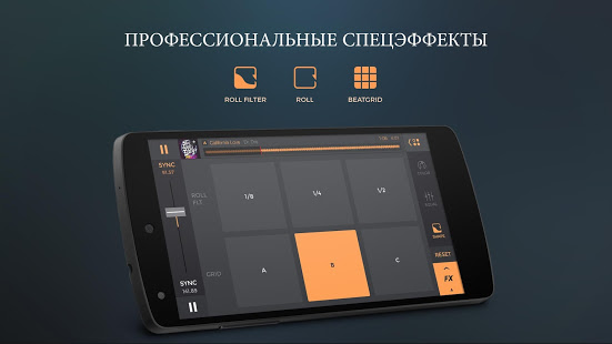 edjing PRO – DJ-микшер скриншот 6