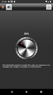 Усилитель звука скриншот 3