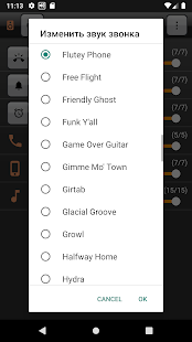 Усилитель звука скриншот 4