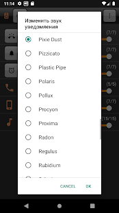Усилитель звука скриншот 5