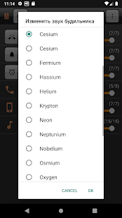 Усилитель звука скриншот 6