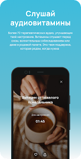 Витамины для взрослых скриншот 3