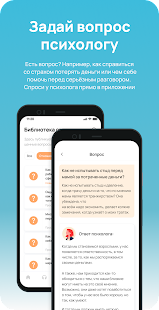 Витамины для взрослых скриншот 4