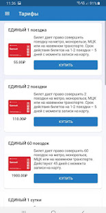 Тройка Бизнес скриншот 6