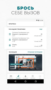 adidas Training скриншот 2
