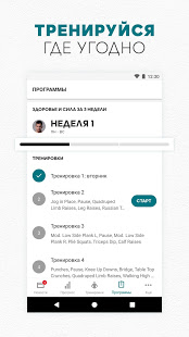 adidas Training скриншот 5