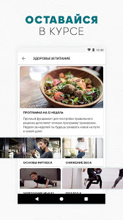 adidas Training скриншот 6