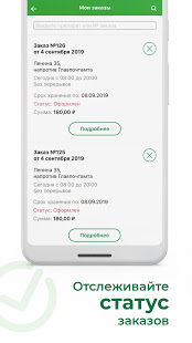 Новая Аптека скриншот 5