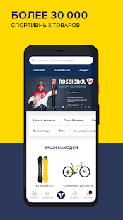 Триал-Спорт скриншот 2