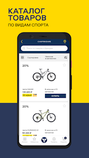 Триал-Спорт скриншот 3