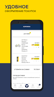 Триал-Спорт скриншот 4