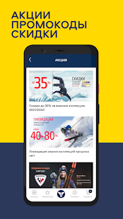 Триал-Спорт скриншот 5