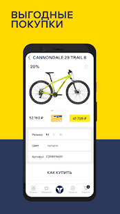 Триал-Спорт скриншот 6