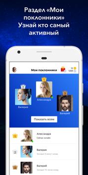 Мои гости скриншот 4