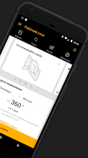 Деловые Линии скриншот 3
