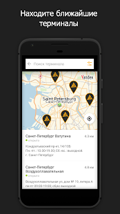 Деловые Линии скриншот 6