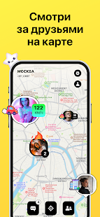 Blink — карта с друзьями скриншот 2
