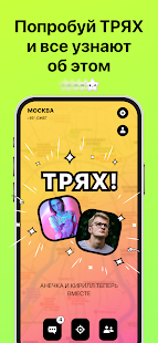 Blink — карта с друзьями скриншот 4