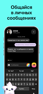 Blink — карта с друзьями скриншот 5