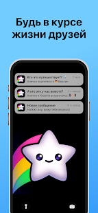 Blink — карта с друзьями скриншот 6