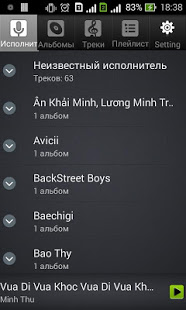 Музыкальный плеер скриншот 2