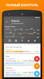 XBodyBuild скриншот 2