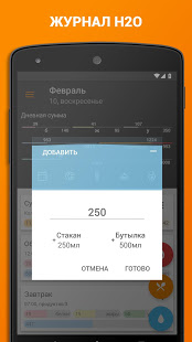 XBodyBuild скриншот 3