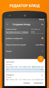 XBodyBuild скриншот 4
