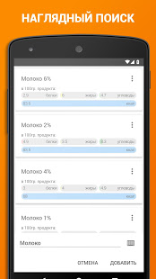 XBodyBuild скриншот 5