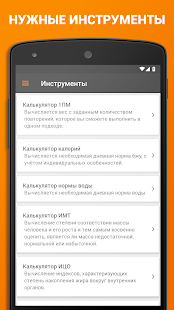 XBodyBuild скриншот 6