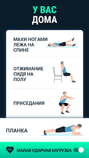 Худеем за 30 Дней для Мужчин скриншот 4