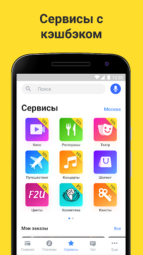 Тинькофф скриншот 2