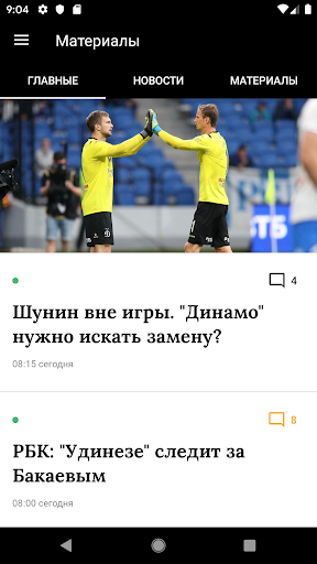 Спорт-Экспресс скриншот 1