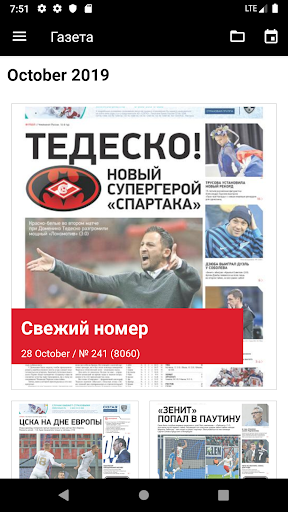 Спорт-Экспресс скриншот 4