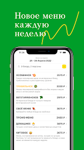 ВкусНаДом скриншот 3