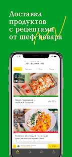 ВкусНаДом скриншот 6