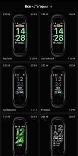 Циферблаты для MiBand4 скриншот 3