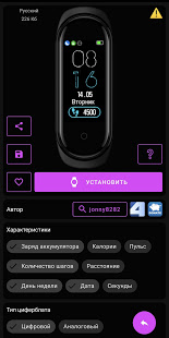 Циферблаты для MiBand4 скриншот 5